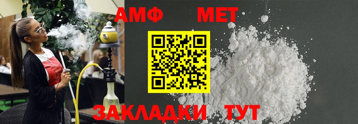 АМФ VHQ Вязники
