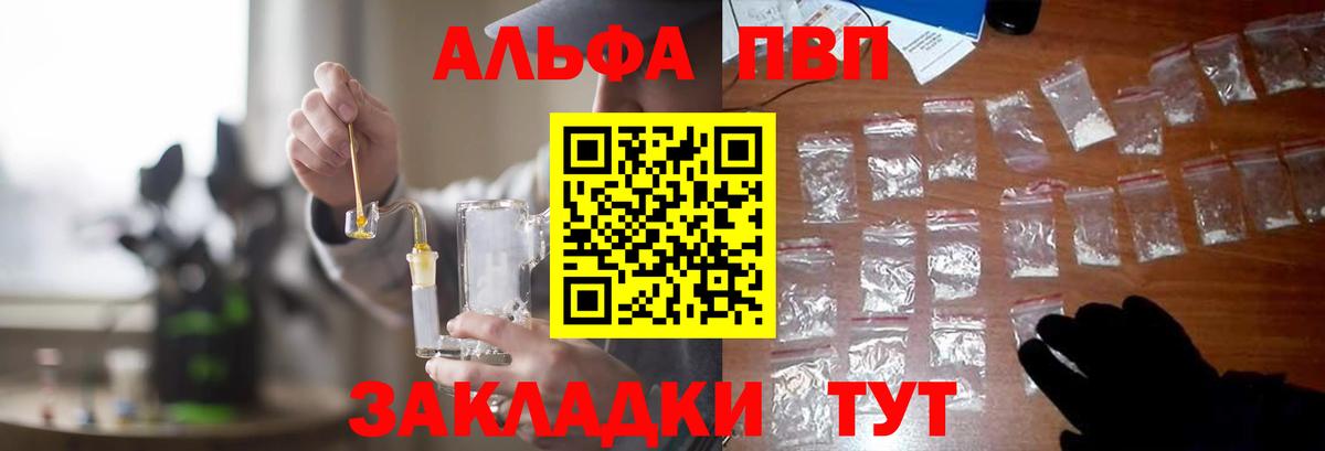 Alfa_PVP крисы CK Вязники