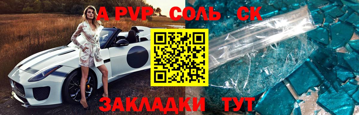 APVP крисы CK  Альфа ПВП мука  Вход с VPN  Вязники 