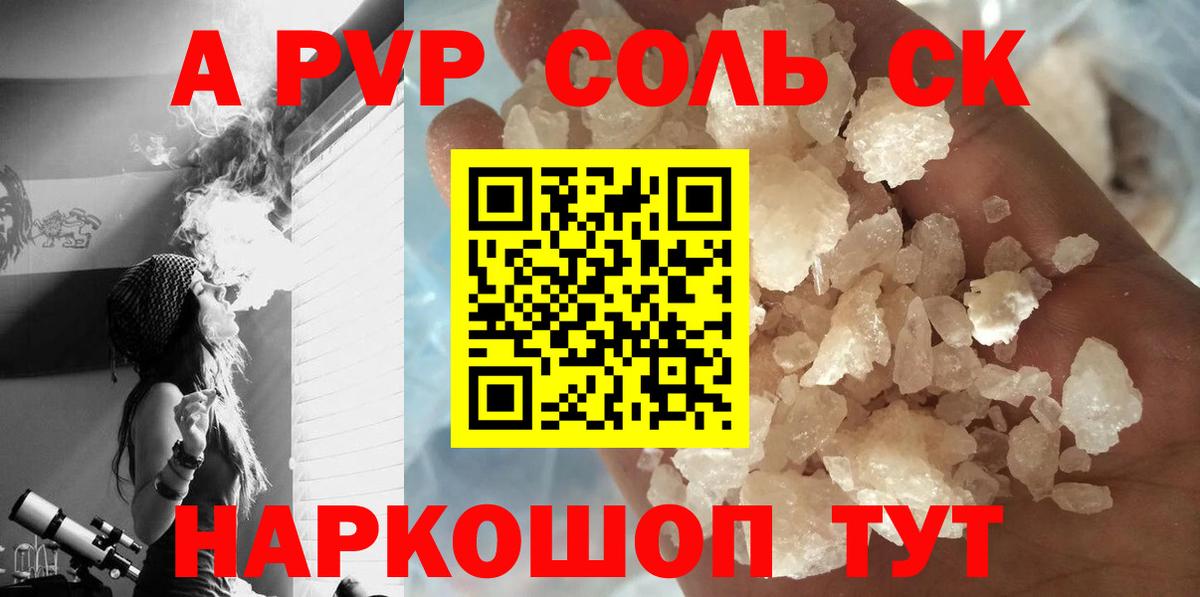 Alfa_PVP Crystall  А ПВП VHQ  Вязники  APVP VHQ  Вход с VPN 