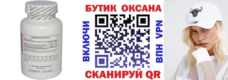 даркнет сайт  Вязники  БУТИРАТ BDO 33% 