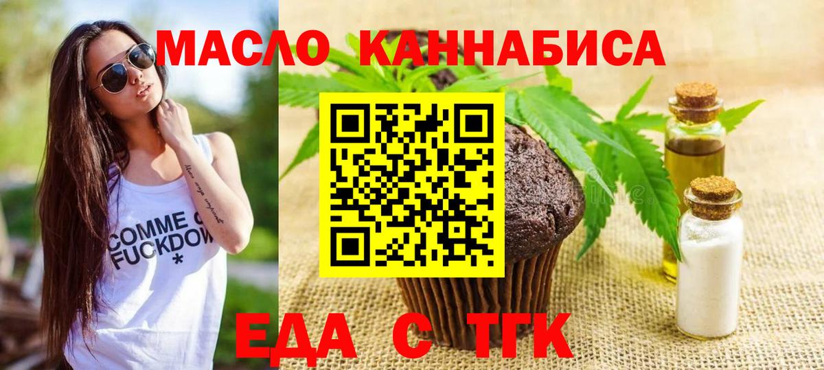 Печенье с ТГК конопля  Вход с VPN  Вязники 