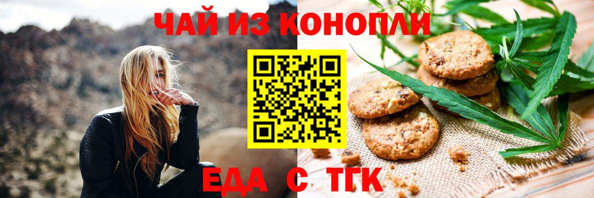 Cannafood марихуана  Вход с VPN  Вязники 