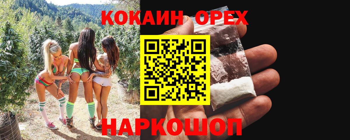 КОКАИН 97%  Вход с VPN  Вязники 
