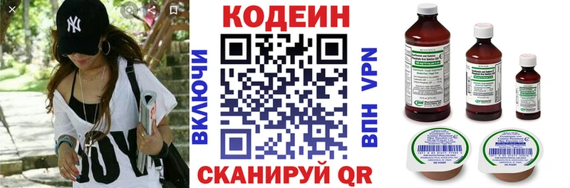 Кодеиновый сироп Lean Purple Drank  Вязники 