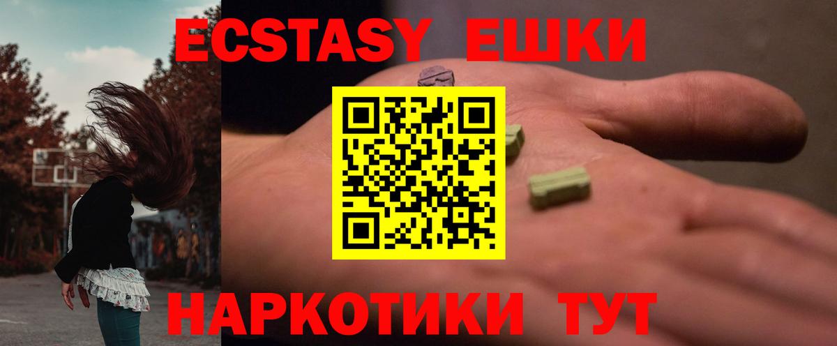 Экстази ешки Вязники