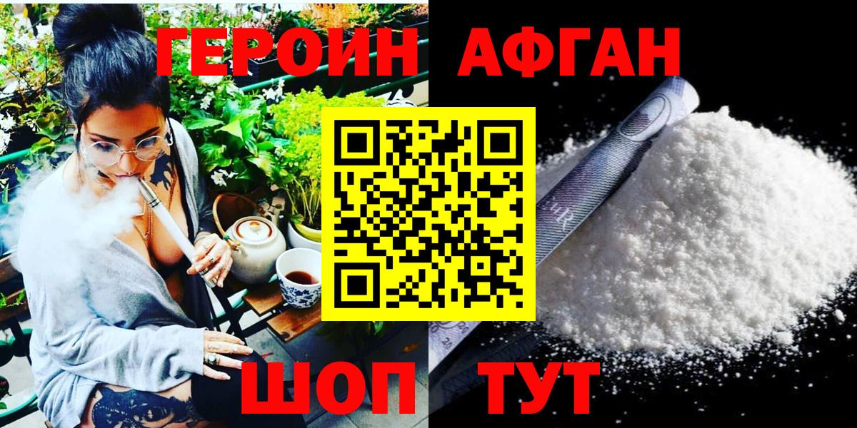 ГЕРОИН  Вход с VPN  Вязники  Героин хмурый 