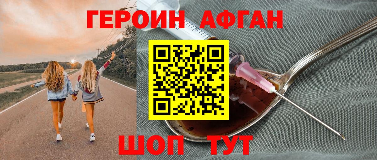 Героин VHQ Вязники