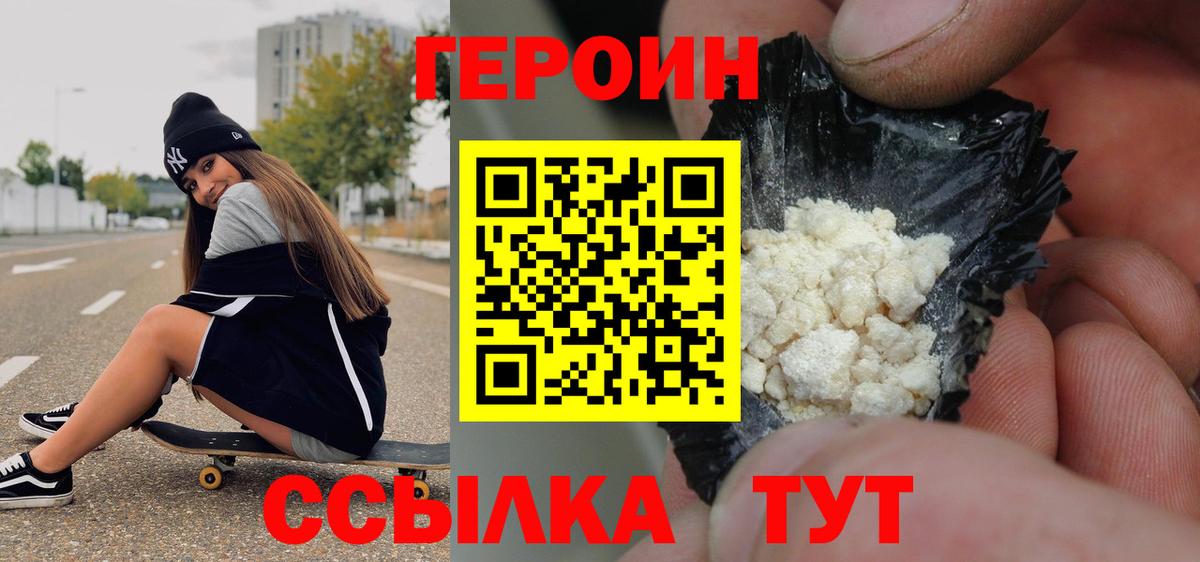 ГЕРОИН Heroin Вязники