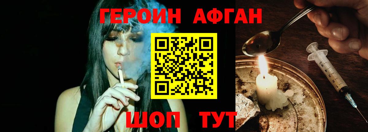 Вязники  ГЕРОИН афганец  Вход с VPN 