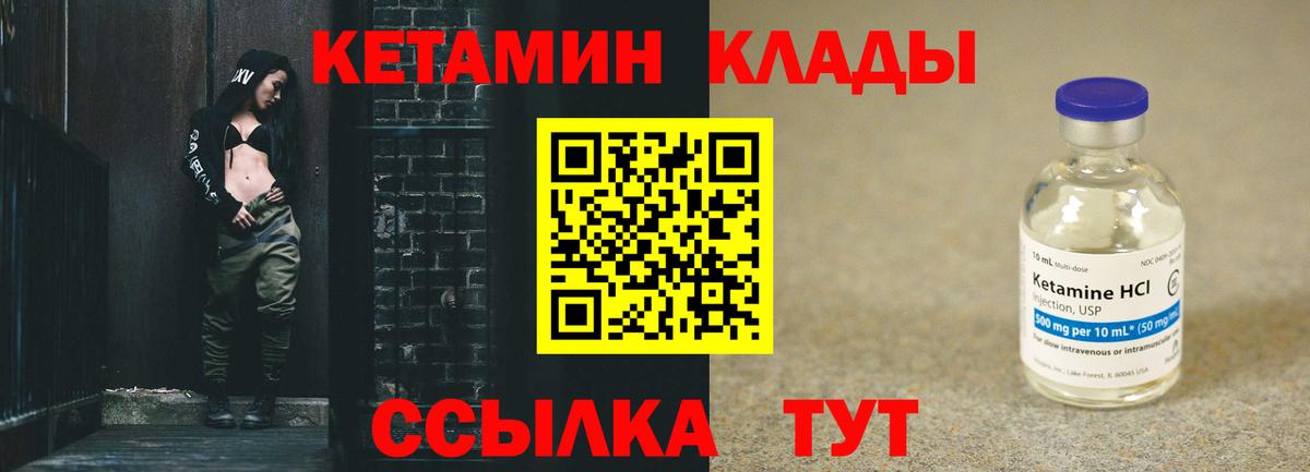 Кетамин ketamine  Кетамин ketamine  Вязники  Вход с VPN 