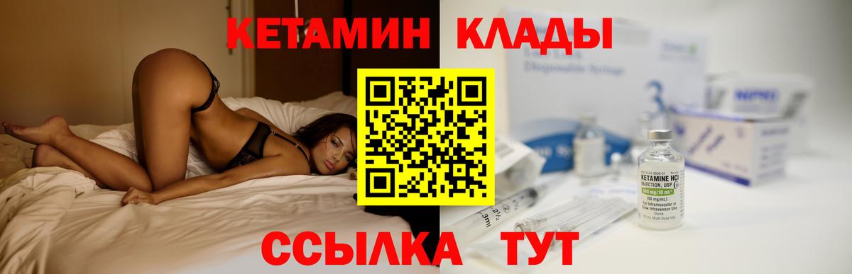 Кетамин VHQ  Вход с VPN  Вязники 