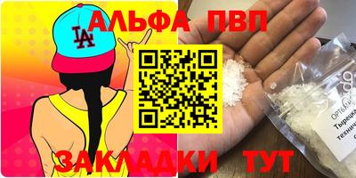 а пвп мука Волжск