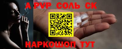а пвп мука Волжск