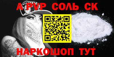 а пвп мука Волжск
