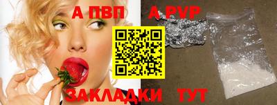 а пвп мука Волжск