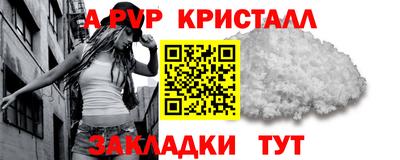 а пвп мука Волжск