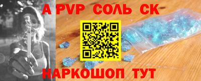 соль курить ск Волгодонск
