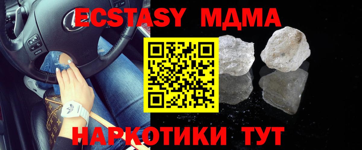 МДМА crystal Вязники