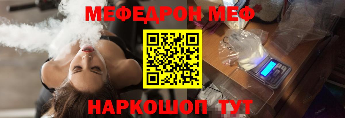 Мефедрон Вязники