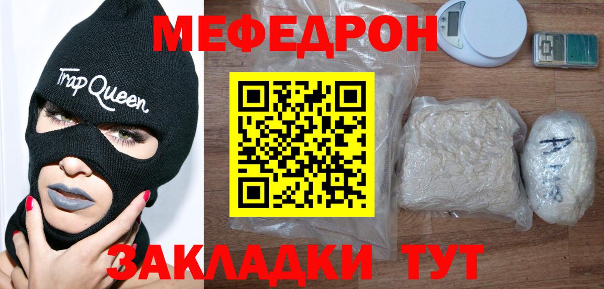 МЕФ мука  Вход с VPN  где купить   Вязники 