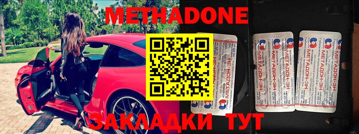Метадон кристалл  Метадон methadone  Вязники  Вход с VPN 
