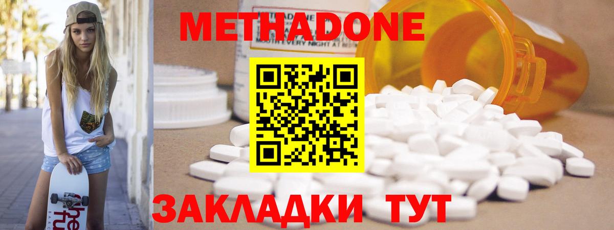 Метадон VHQ Вязники
