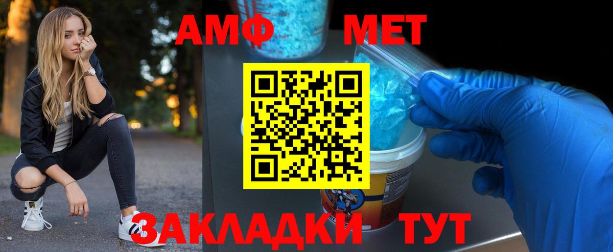 Вязники  Метамфетамин Methamphetamine  Метамфетамин  Вход с VPN 