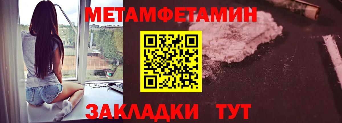 Первитин мет Вязники