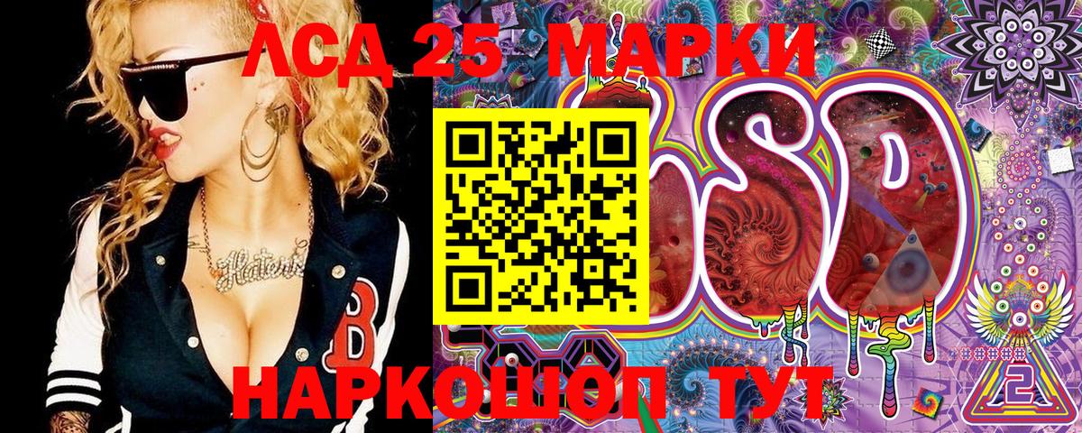 Марки 25I-NBOMe 1,8мг Вязники