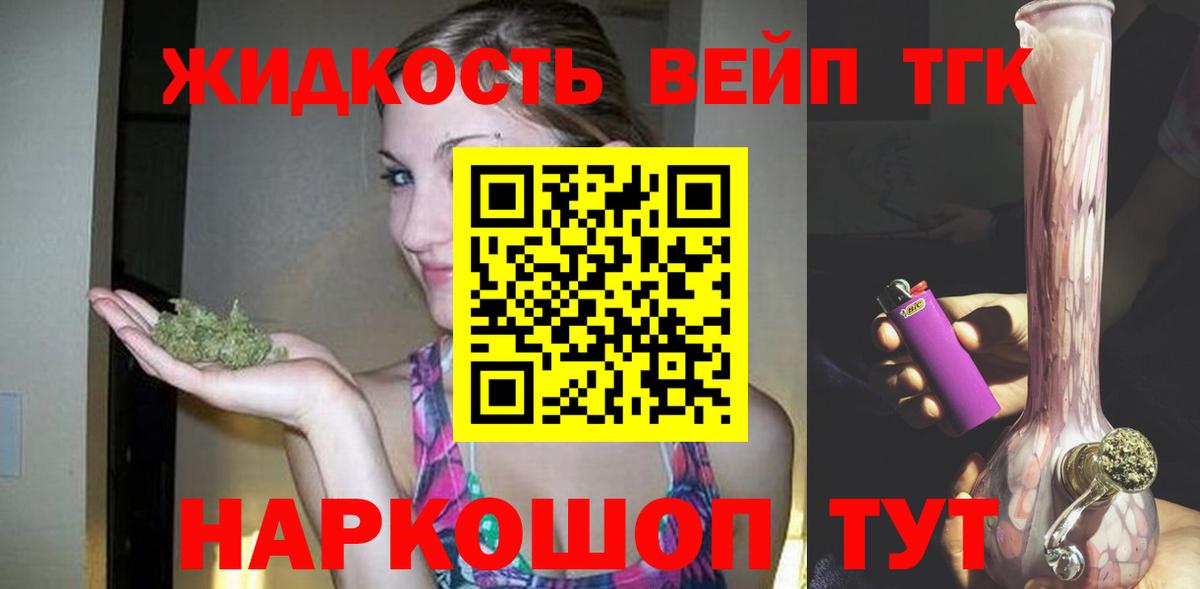 Дистиллят ТГК гашишное масло Вязники